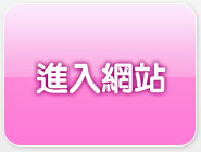 微風交友